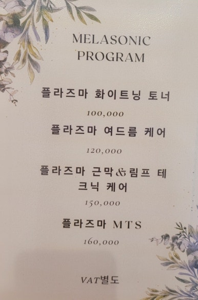토탈뷰티 핑크클럽 이미지
