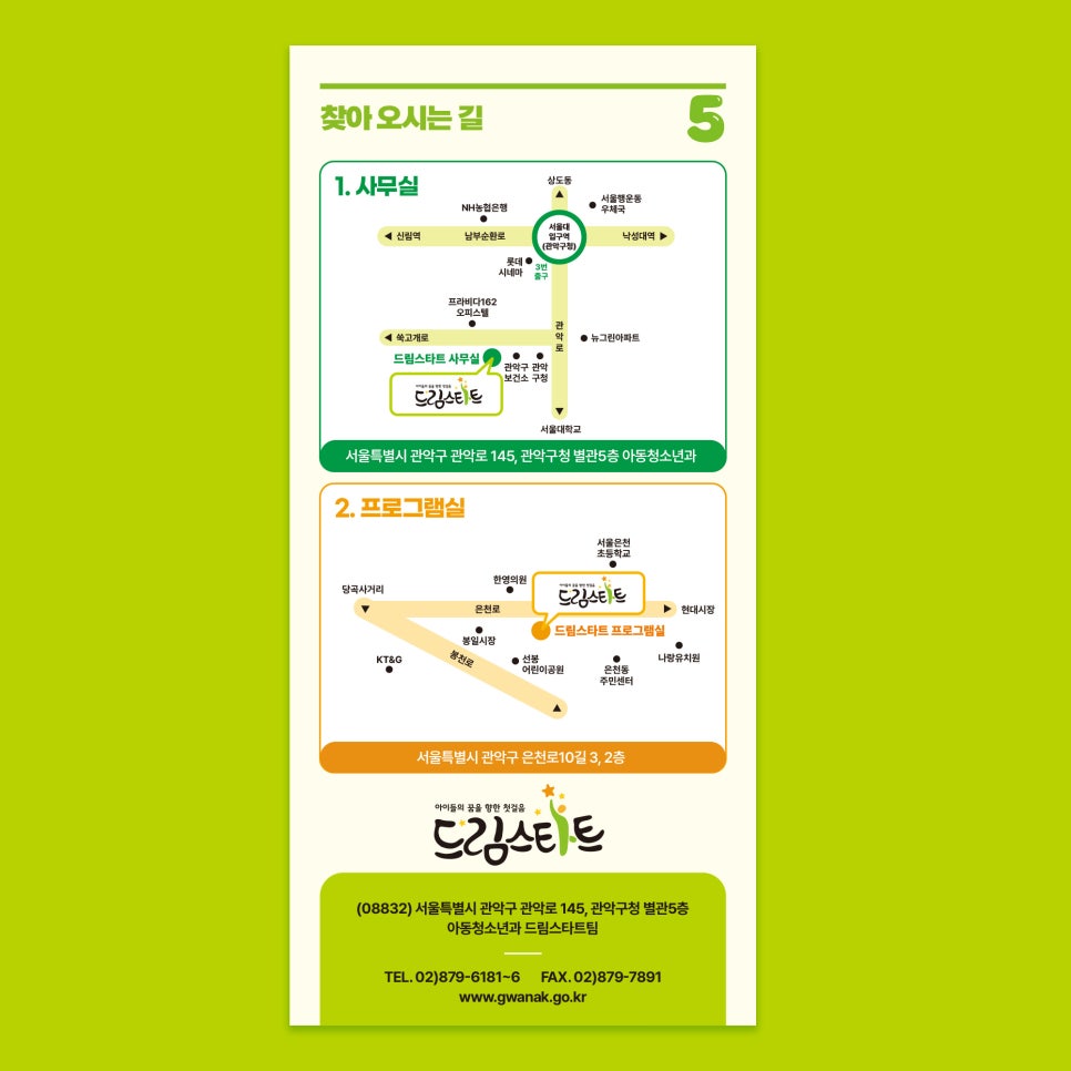 톤앤매너컬러스튜디오 이미지