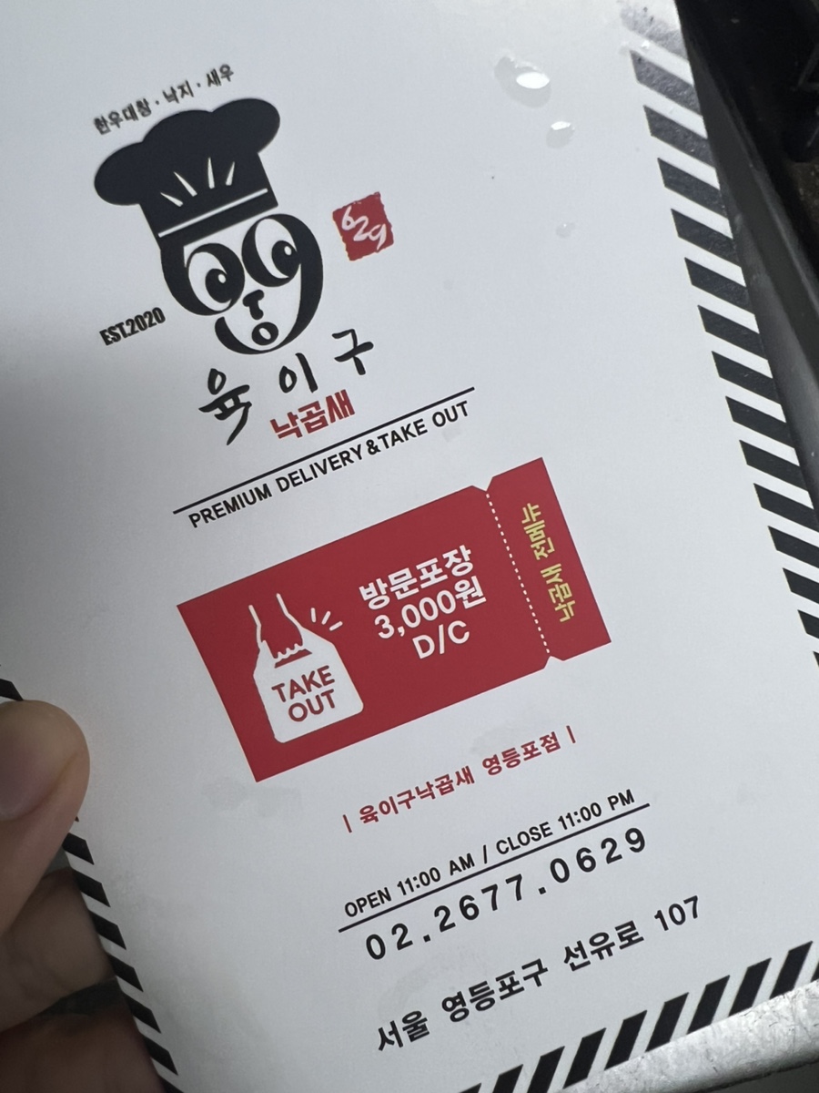 육이구낙곱새 이미지