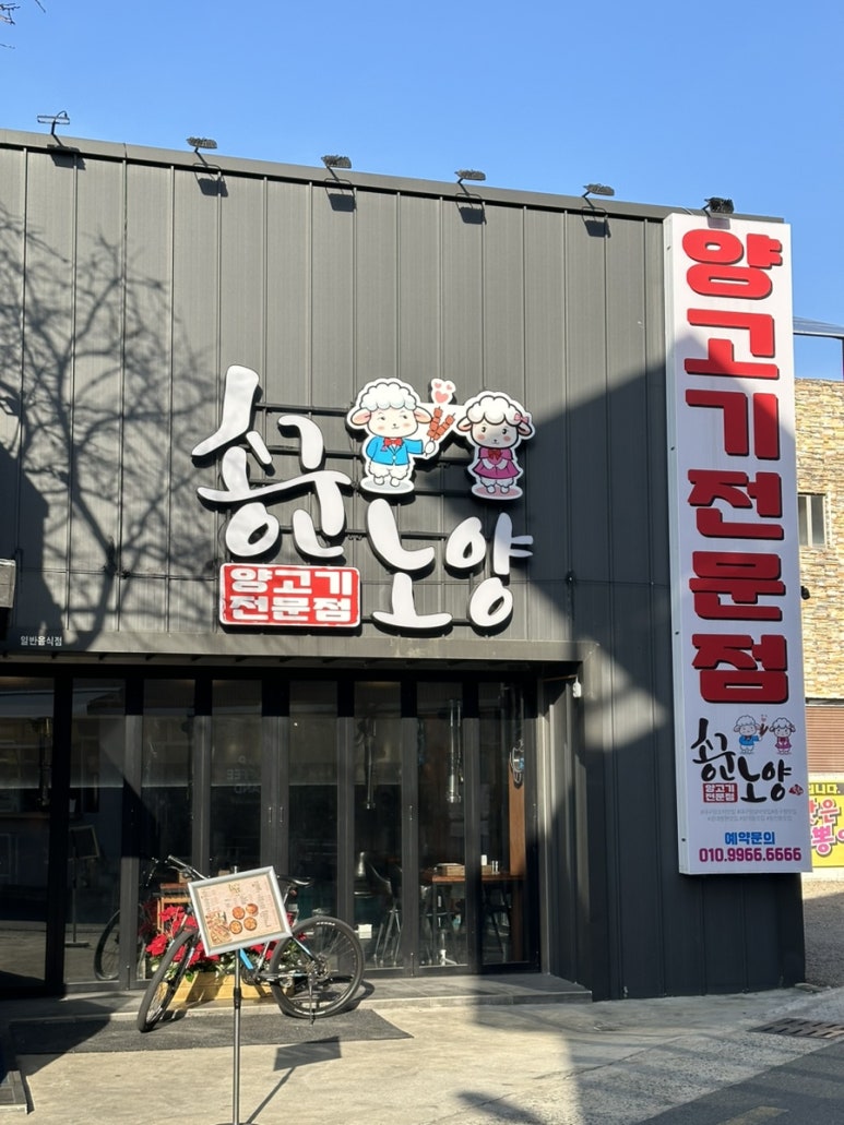 송군노양 이미지