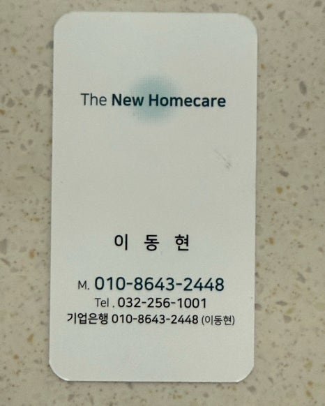 더뉴홈케어 이미지