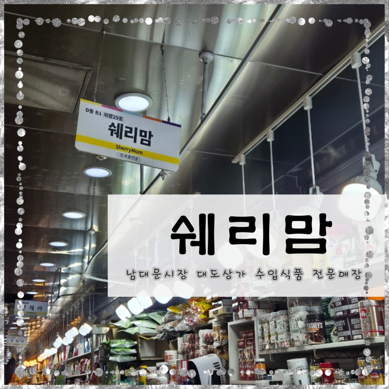 쉐리맘 이미지