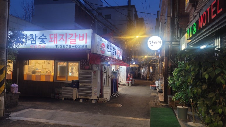 또와생고기 이미지