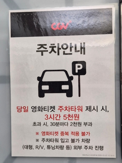 CGV 대학로 5관 이미지