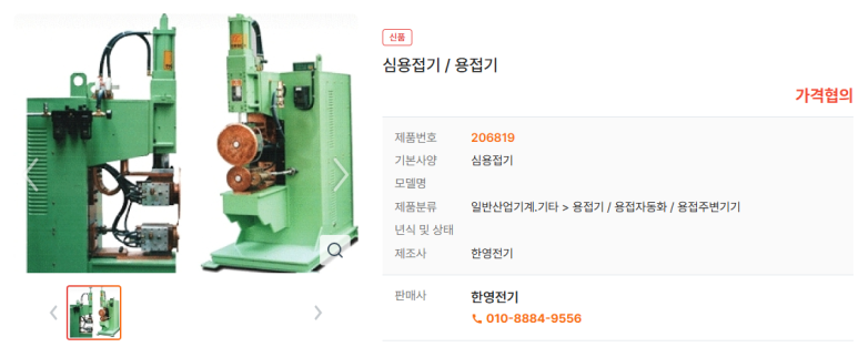 한영전기 이미지