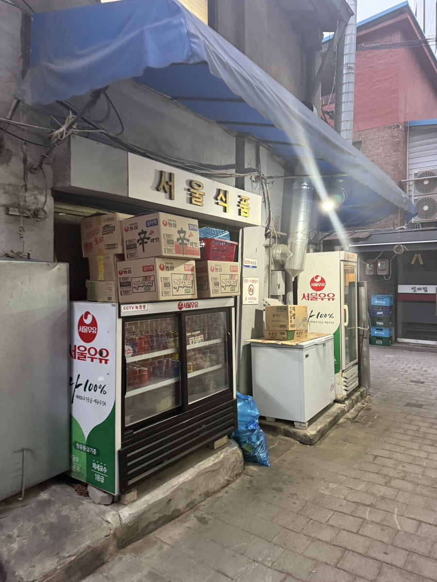 서울식품상회 이미지