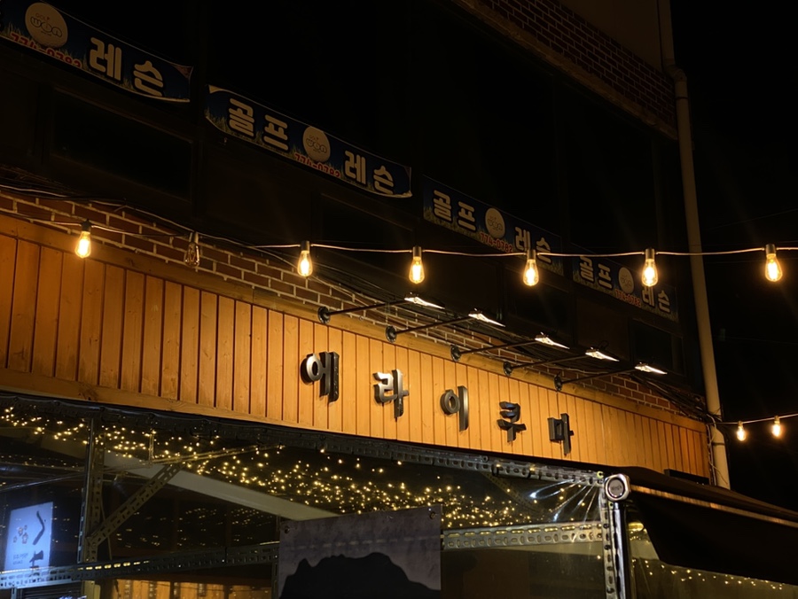 에라이쿠마 이미지