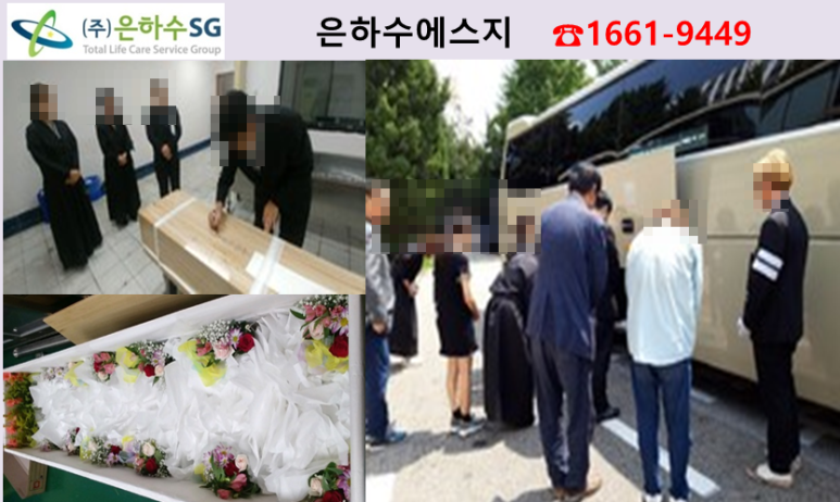 영동장례식장 이미지