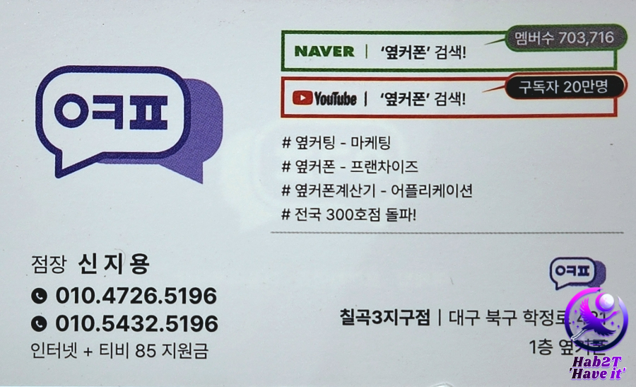 휴대폰성지옆커폰칠곡3지구점 이미지