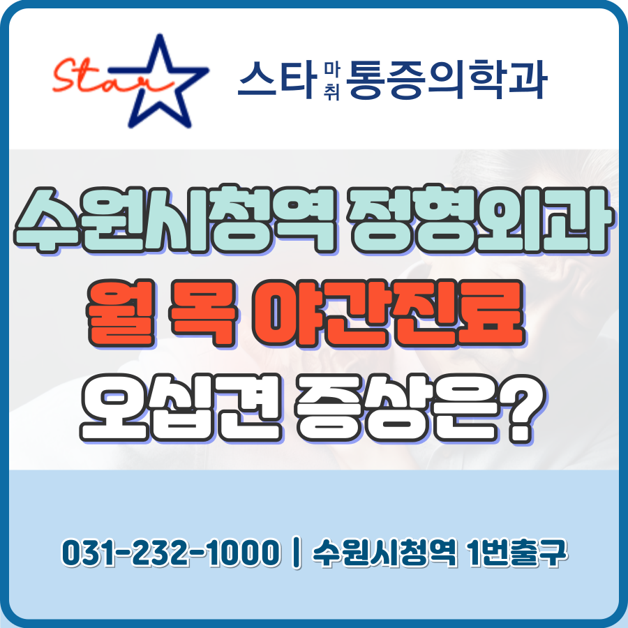 더공감마취통증의학과의원 이미지