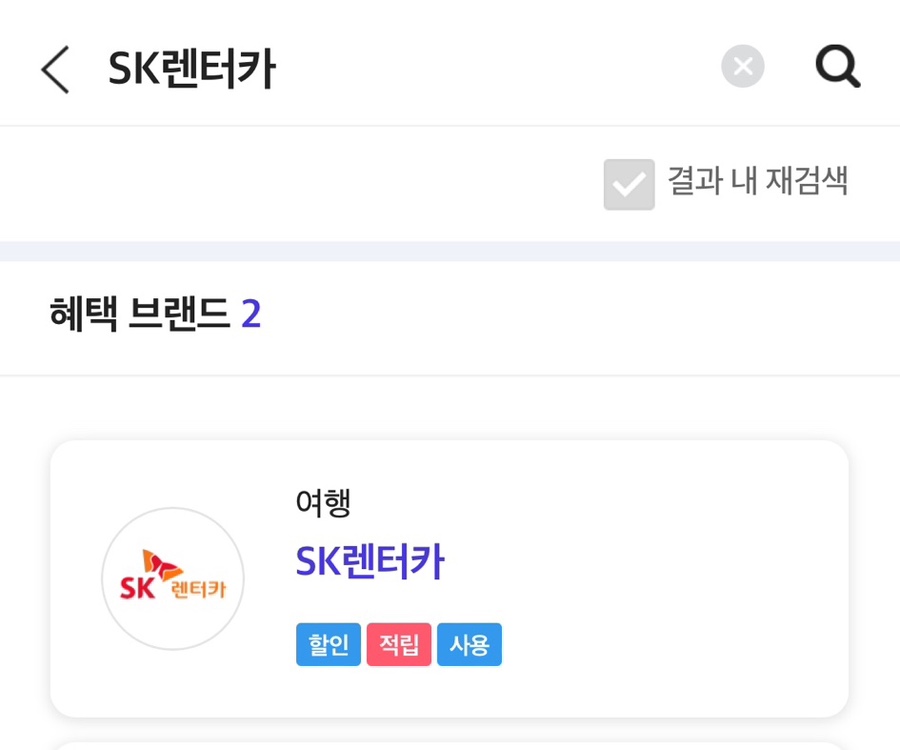 에스케이렌터카속 이미지