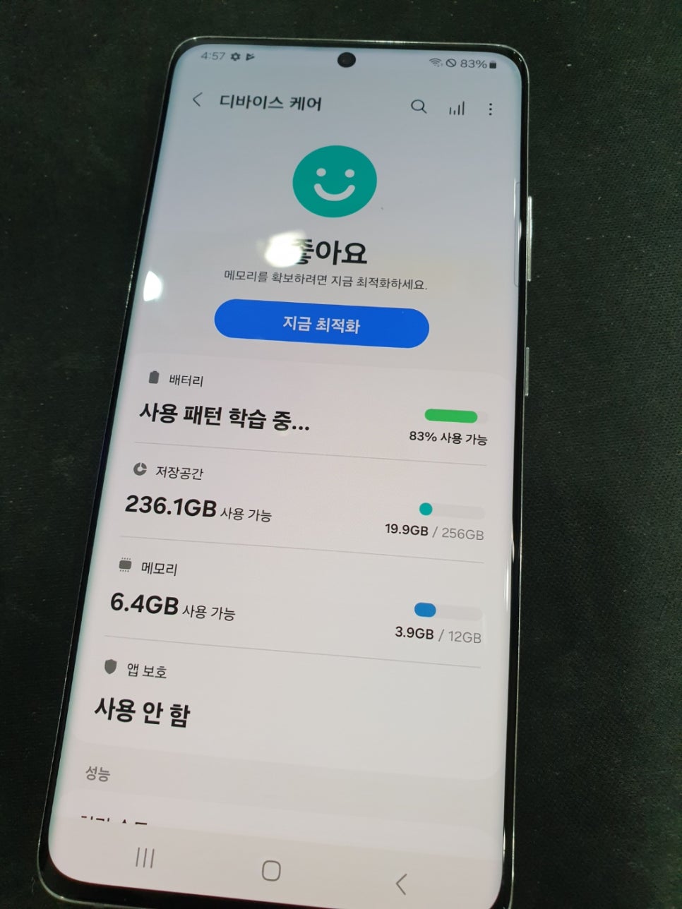 부천중고폰매입판매선불폰액정나라 이미지
