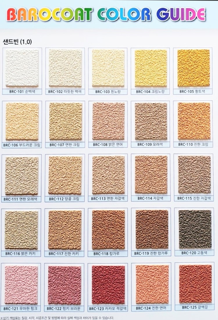 샌드빈 이미지