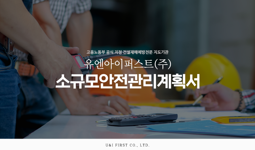 주식회사유엔아이 이미지