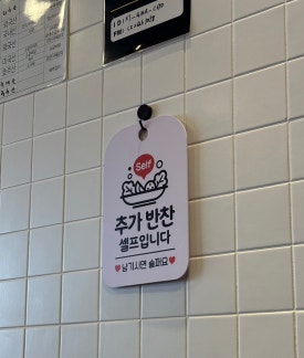 큰맘할매순대국 안산시청점 사진 4