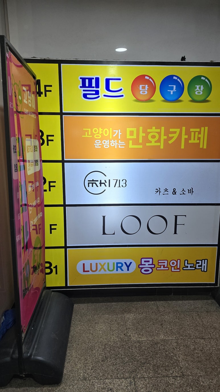 럭셔리1노래연습장 이미지