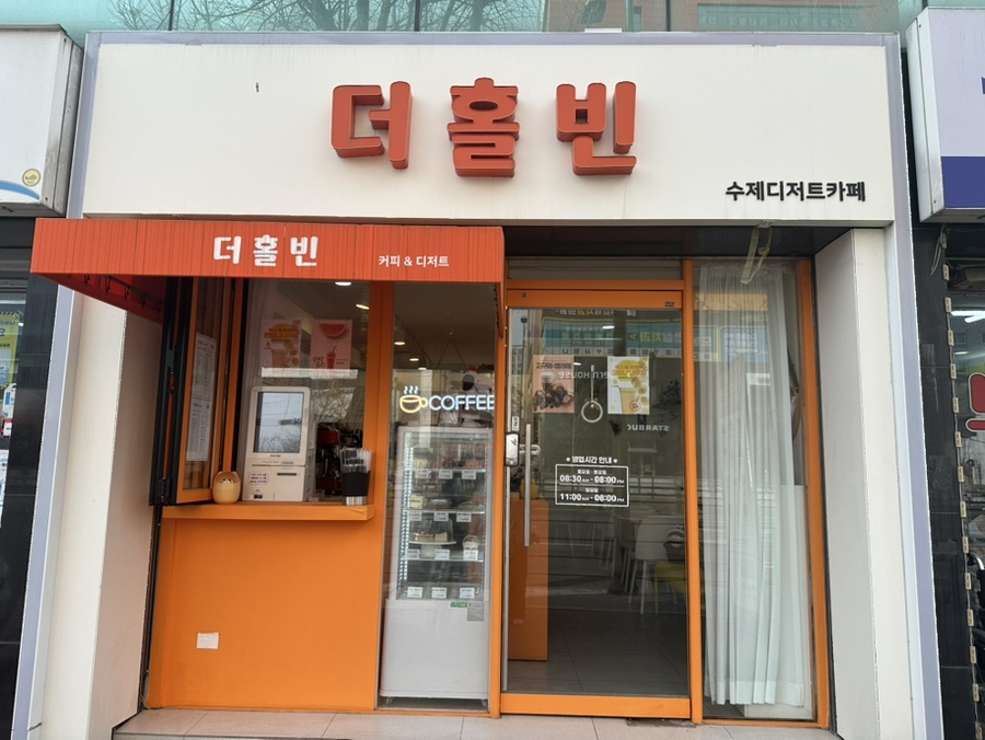 더홀빈 이미지