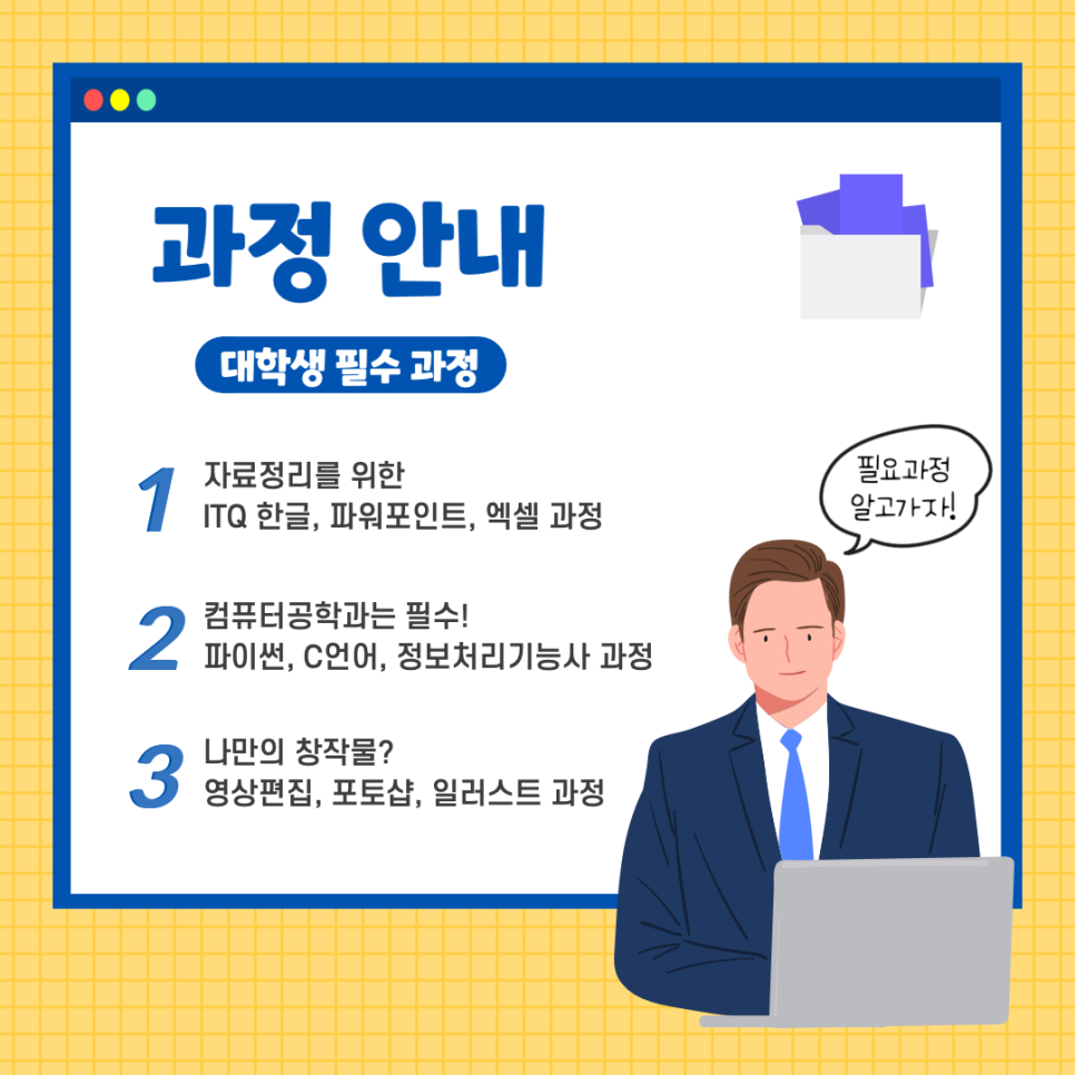 안산컴퓨터학원 이미지
