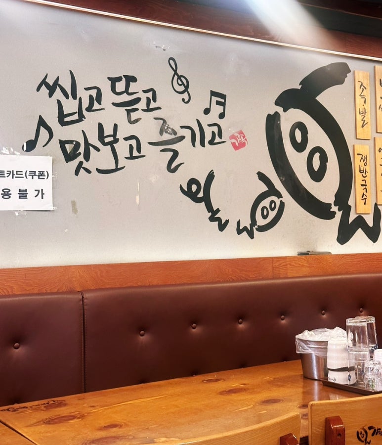 가장맛있는족발 동대문점 사진 5