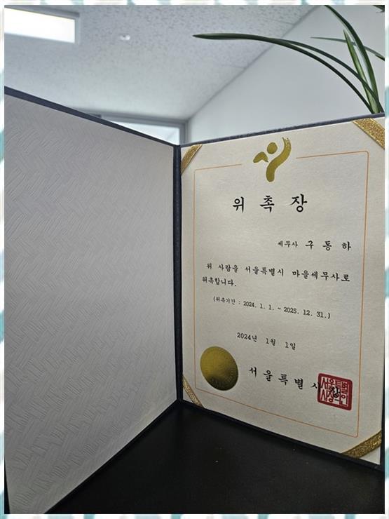 세무회계지혜로운 이미지