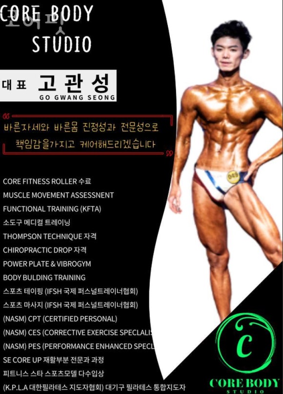 코어핏 이미지