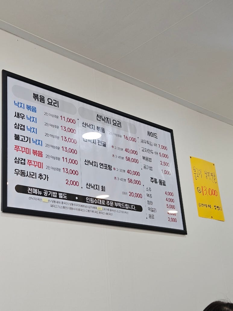 황뻘낙지 이미지