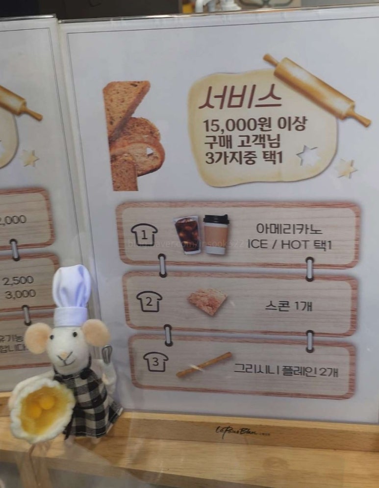 르뺑블랑 이미지