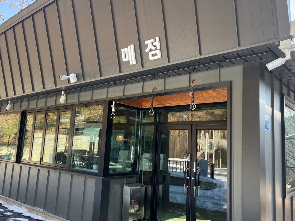 동남매점 이미지