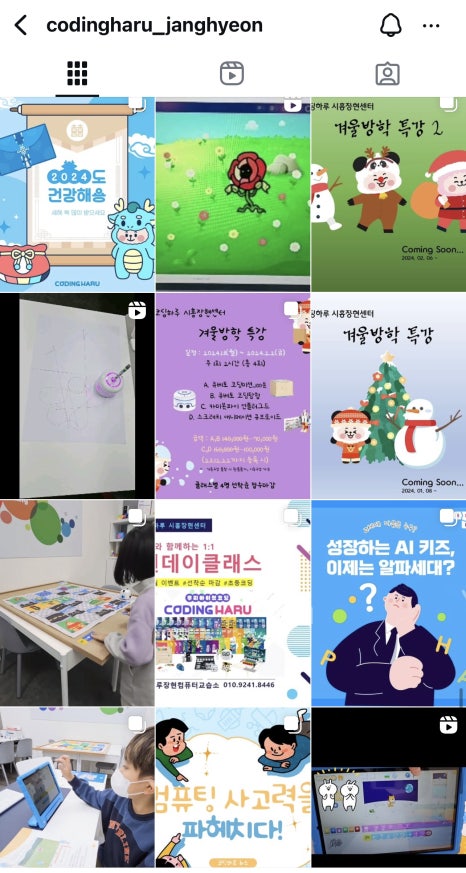 코딩하루코딩교습소 이미지