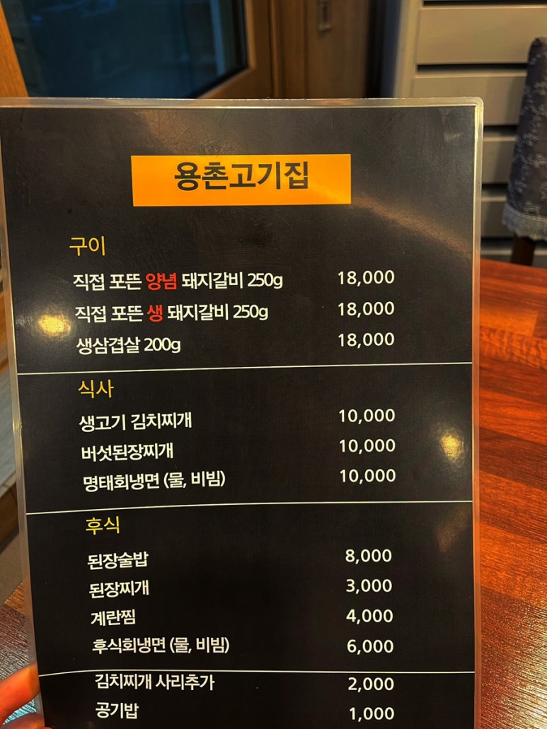 용촌회집 이미지