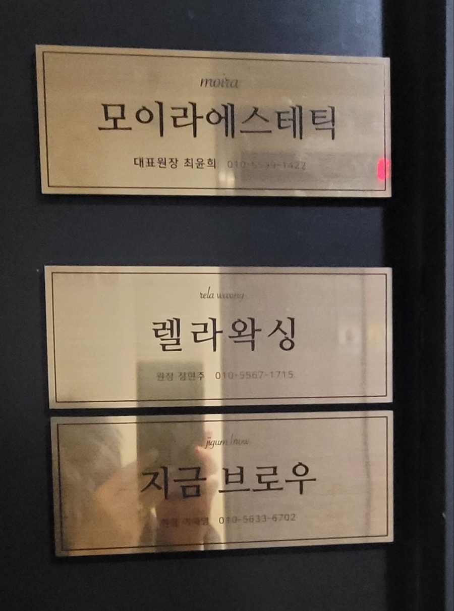 왁싱샵 이미지