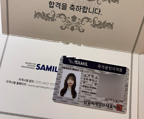 재경세무회계사무소 이미지