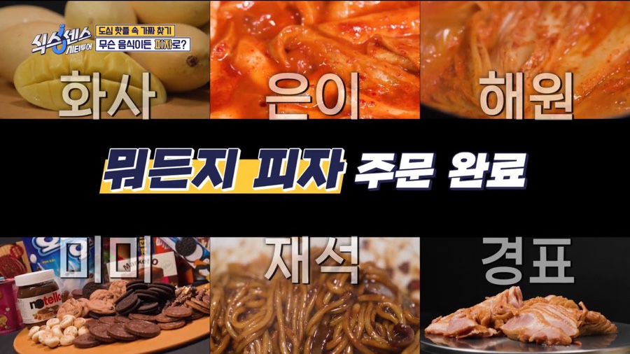 피자식스 이미지