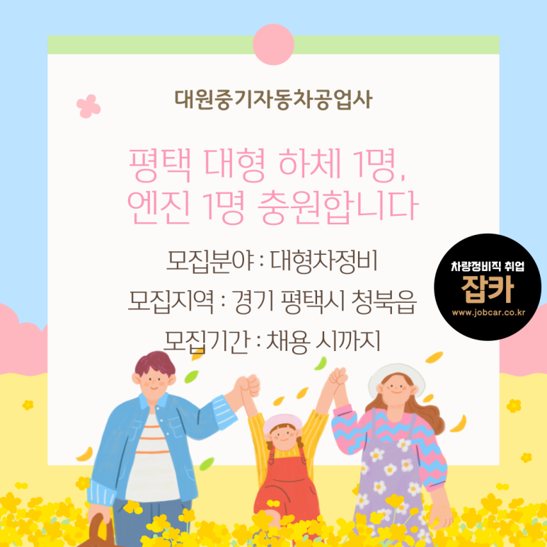 대원공업사 이미지
