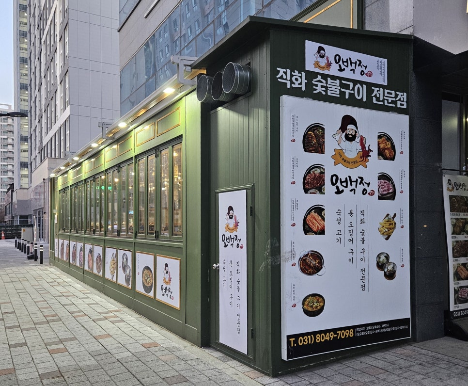 오백정 이미지