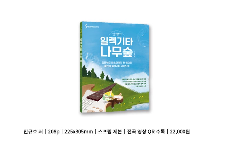 나무일렉 이미지