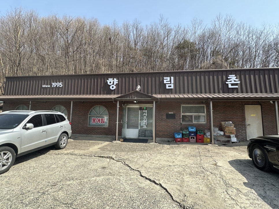 향림촌 이미지
