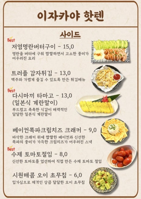 핫텐 이미지