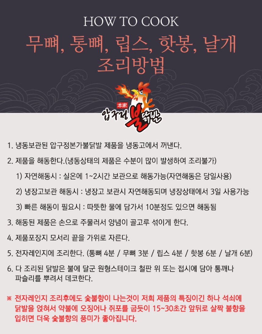 압구정본가불닭발 이미지