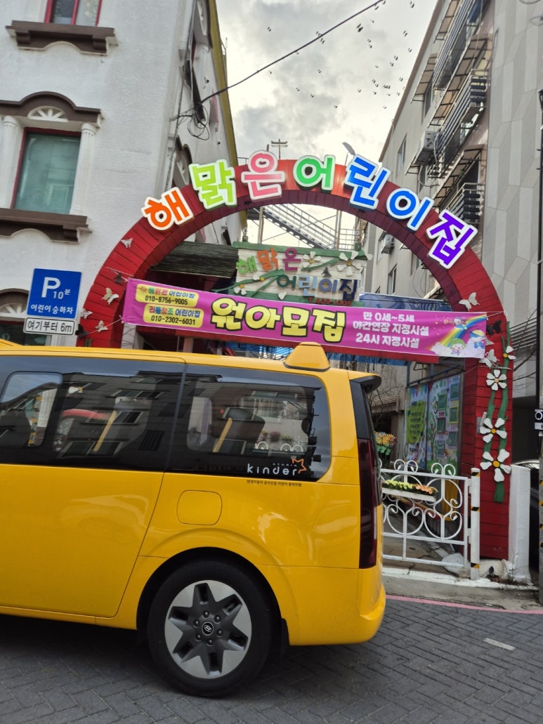 해맑은어린이집 이미지