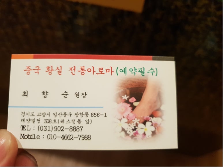 황실아로마 이미지