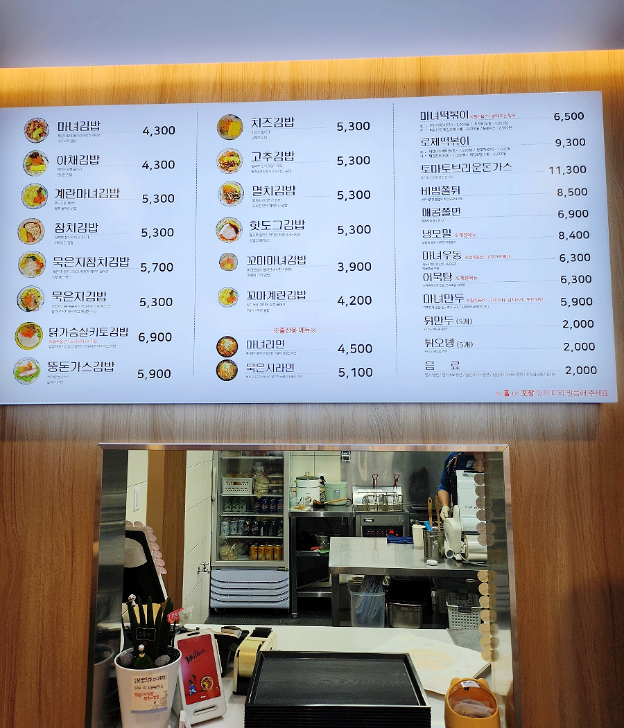 청담동 마녀김밥 평화시장점 이미지