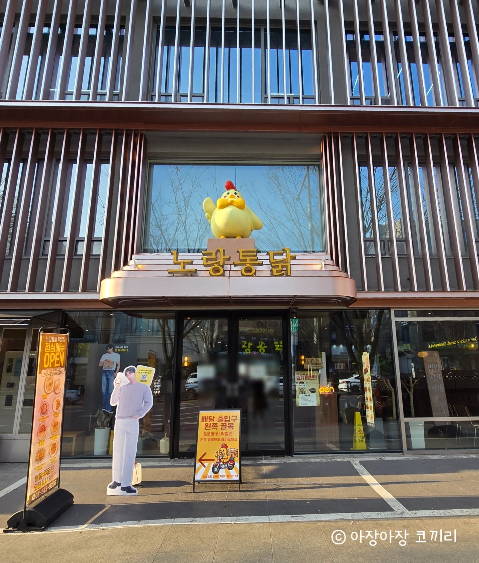 노랑통닭 강남구청점 이미지