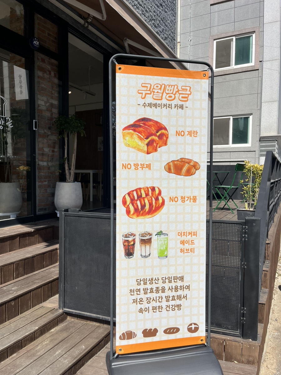 구월빵귿 이미지
