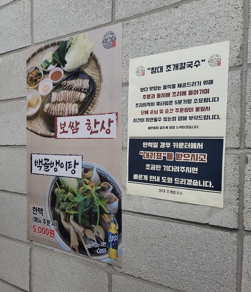 강남시칼국수 이미지