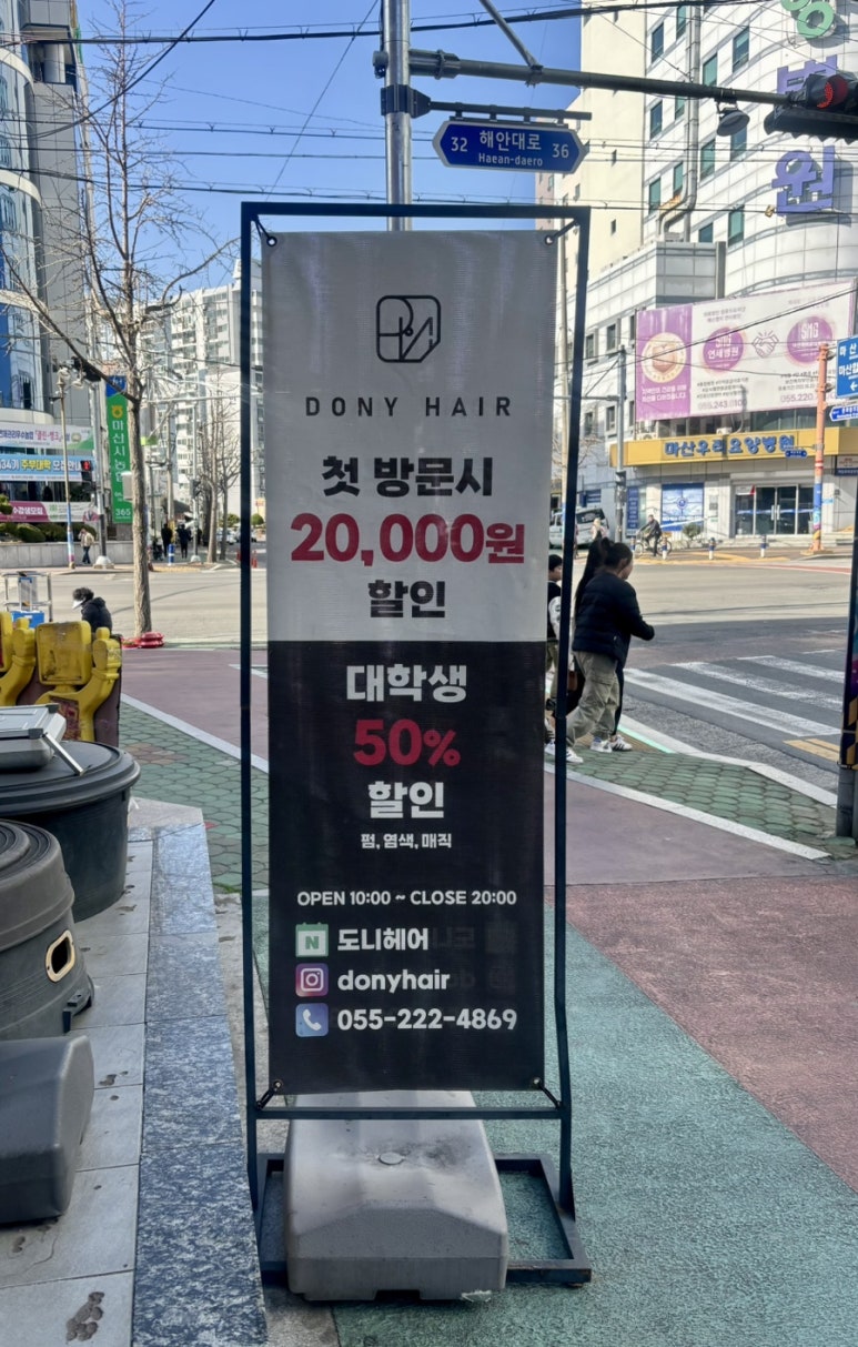 동광미용실 이미지