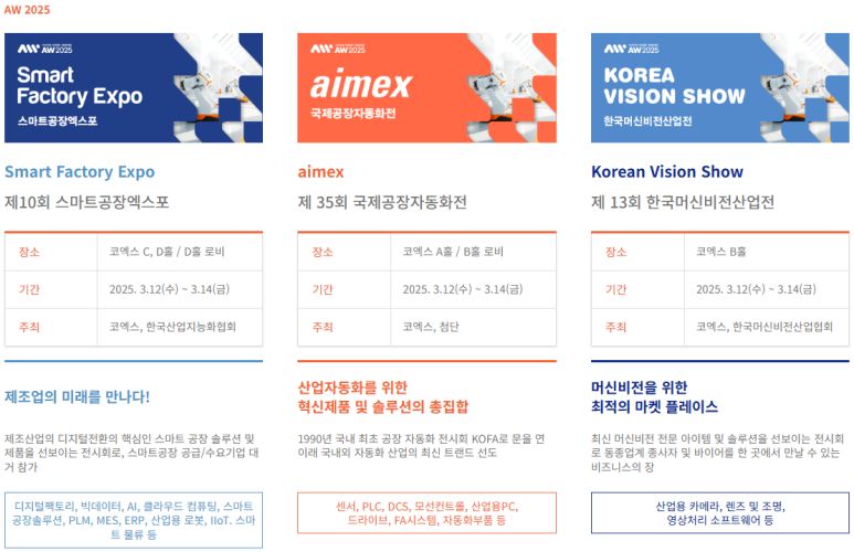 (주)스마트비전 이미지