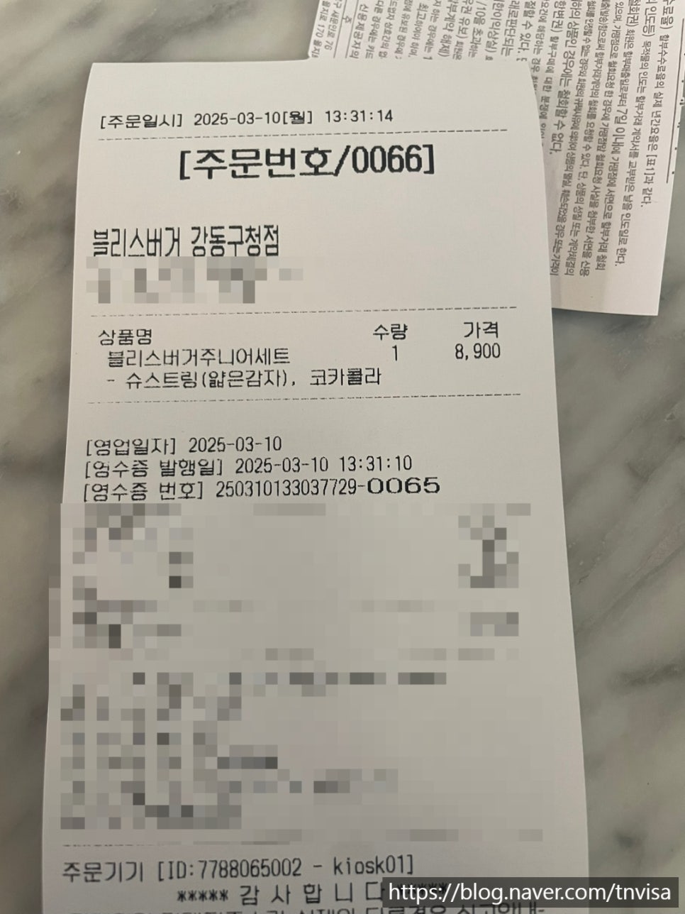 블리스버거강동 이미지