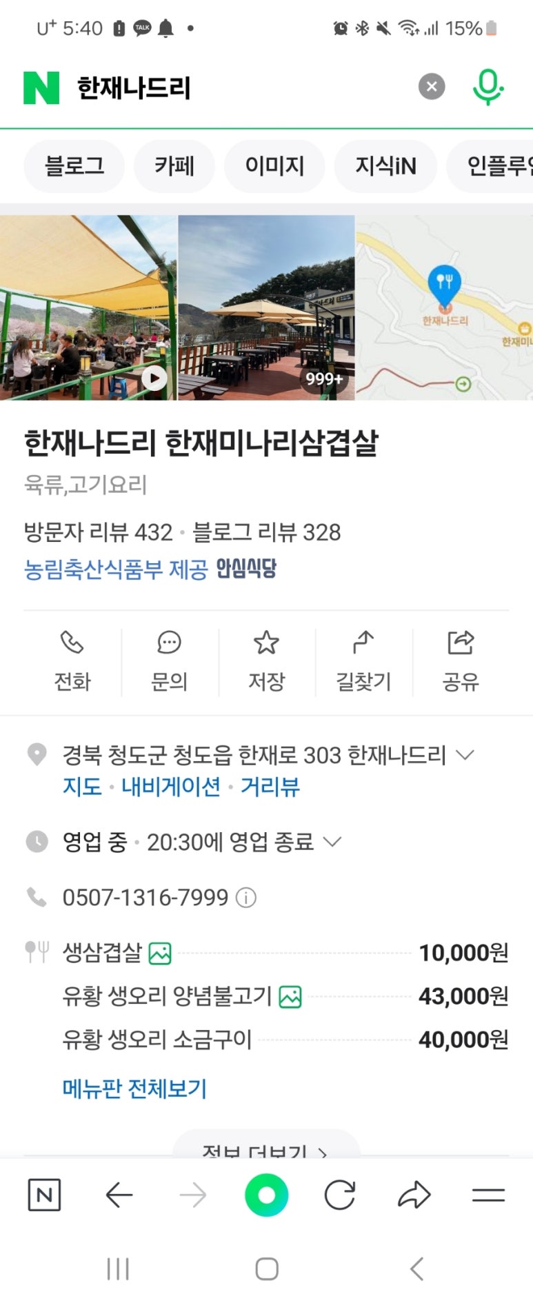 한재나드리 이미지