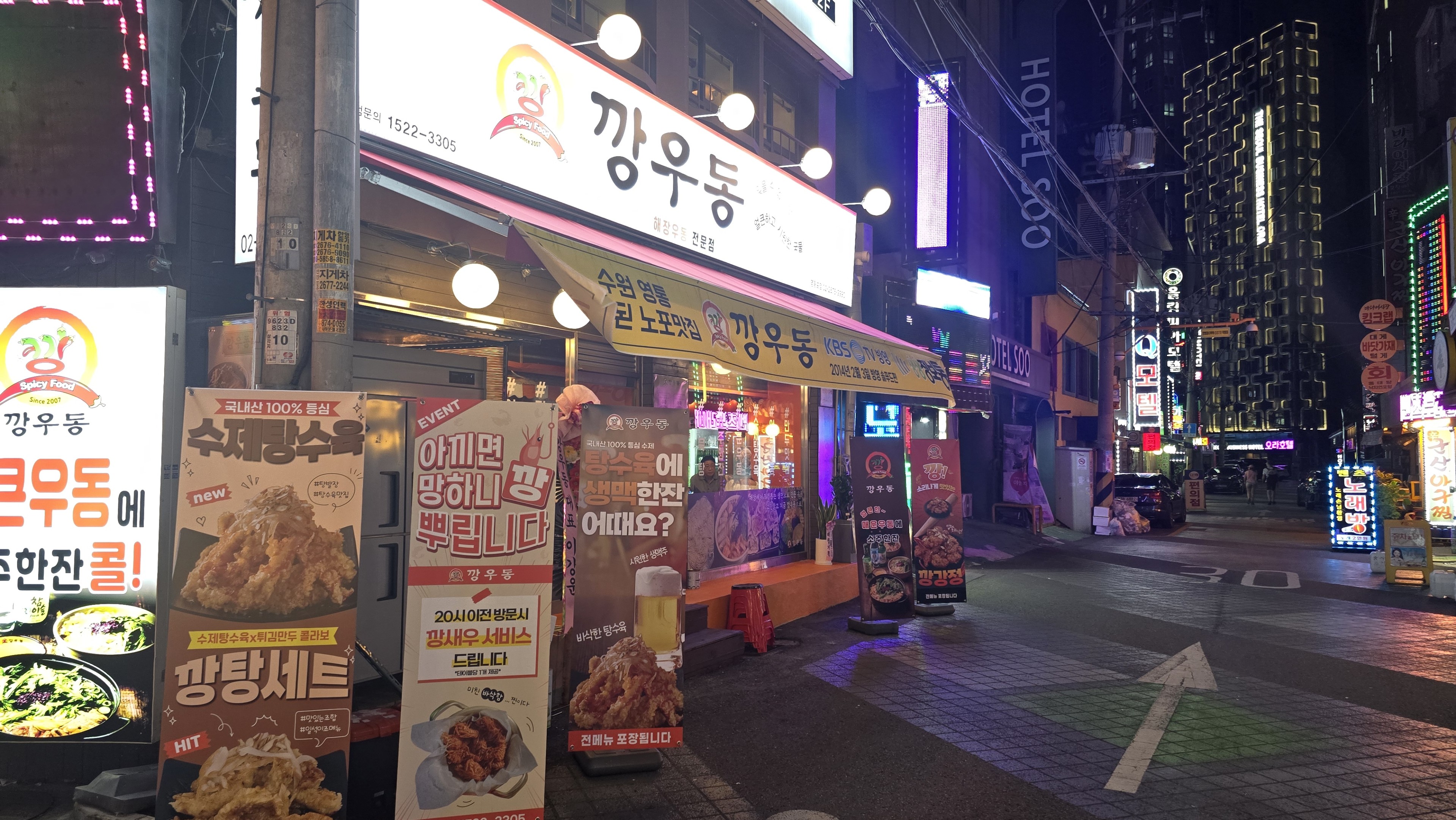 깡우동 이미지